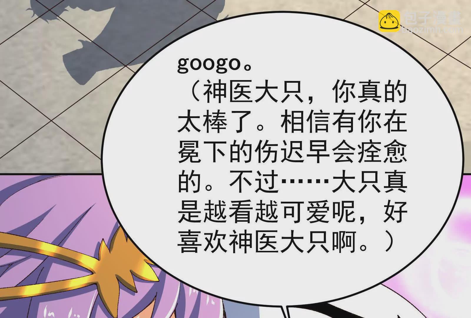 古神遊戲 - 第106話可怕！這神殿沒法待了(2/4) - 2